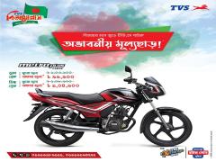 Grab TVS Metro Plus Disc Brake at Taka 1,04,900/= on Bijoy ullash!!!